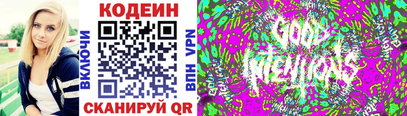 закладки  Шарья  Codein Purple Drank 