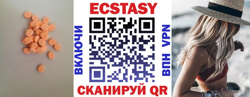 mega   Шарья  Ecstasy XTC 