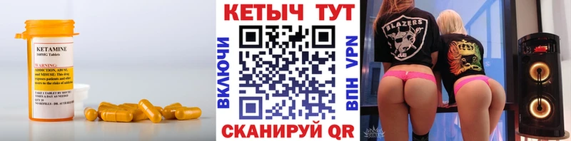 Кетамин ketamine  Шарья 
